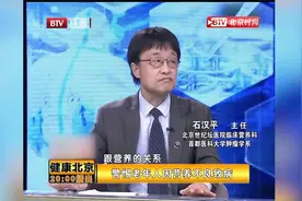 老年人是营养不良的高危群体，主任讲述，教您补充优质蛋白质视频封面