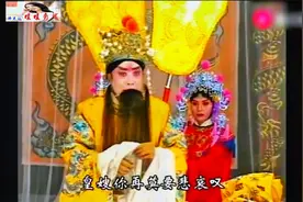 豫剧《贺后骂殿》红脸王陈传明董福荣 回头来观皇嫂泪满面 好听