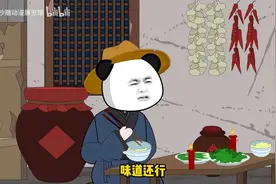 一口气看完《虾仁纳妾》视频封面