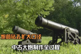 工厂如何生产中古大炮？经翻砂铸造炮筒加工，射程上百米威力惊人