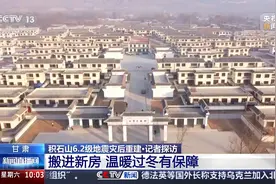 重建家园 温暖过冬｜ 甘肃 积石山6.2级地震灾后重建·记者探访视频封面