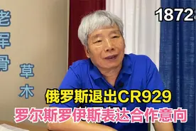 俄罗斯退出CR929，罗尔斯罗伊斯表达合作意向，商飞想要XWB视频封面