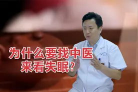 为什么要找中医来看失眠？中医凭什么治疗失眠？