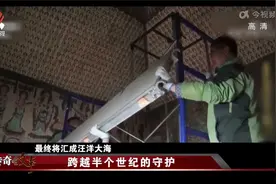 传奇：现代科技改变古代文物 敦煌莫高窟通过数字化 实现永久保存视频封面