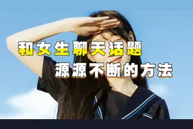 最撩人的情话套路视频封面