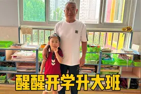 5岁闺女开学升大班，早上差点迟到，拉着爷爷参观教室，真长大了视频封面