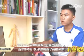 001号录取通知书背后：一家三代人的强军梦