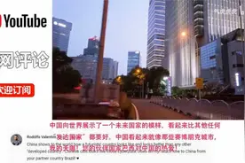 老外以为中国还生活在山洞和树棚里中，被记录仪中的上海惊呆了！视频封面
