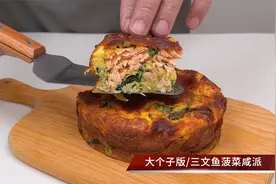 三文鱼的天花板吃法，鲜香滑嫩，荤素搭配好吃营养，做法超级简单视频封面