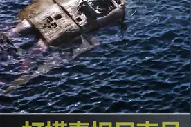 泰坦尼克号的打捞方法，你觉得哪种能够实现 ，更加的切合实际视频封面
