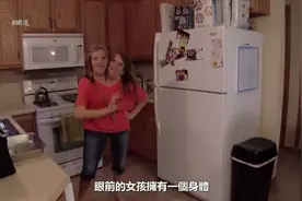 女孩拥有两个头一个身体，其中一个女孩还找到老公视频封面