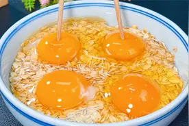 麦片里打4个鸡蛋，5分钟解决全家早餐，无油无糖，营养好吃又低脂视频封面