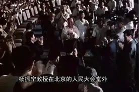 1971年，杨振宁和岳父杜聿明合影,杨振宁没喊岳父,周总理捧腹大笑视频封面