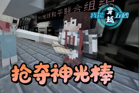 假如只能穿越5秒钟如何发家致富？可乐当场抢走三体人的智子！视频封面
