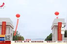 赣州兴国：红色名校百年华诞 千名校友梦回青春视频封面