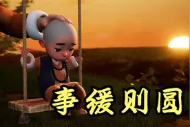 想要平复焦虑，就靠这八个字