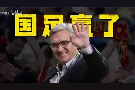 天堂国足10绝杀巴林继续砥砺前行进军美加墨可能有戏视频封面