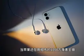 库克认输？苹果3999元新机曝光，中国手机市场彻底变天！视频封面