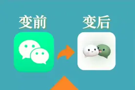 苹果微信换图标方法！教你iOS微信快速改任意图标