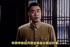 如果西安事变没有发生，红军何去何从？组织有计划新的长征视频封面