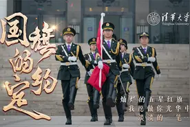 敬礼！用青春守护与国旗的约定视频封面