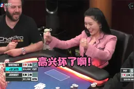 【德州扑克】Britney爆打Luda！ALL IN姐的威力太大了！
