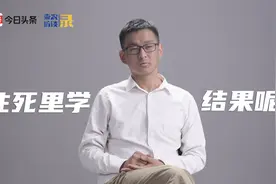 “怎么会有同学怀念高中生活，那不是地狱吗？”视频封面