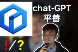 【分享】用不了chat-GPT？那....试试文心一言？