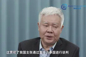 独家讲述：27年艰苦谈判，中国和越南如何划定北部湾边界？视频封面