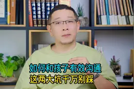 父母做到这2点，和孩子沟通更有效！