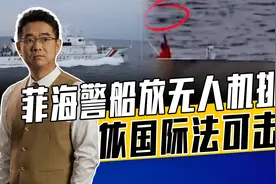 仙宾礁对抗升级，菲坚决不撤离坐滩破船，中菲关系面临考验视频封面