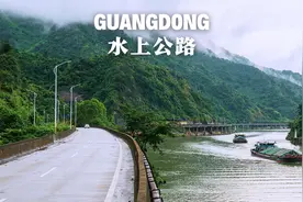 广东最美公路 - 北江水上公路240国道，英德至清远