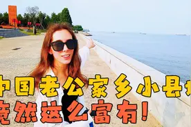 俄罗斯媳妇第一次看长江，没想到中国老公的家乡小县城这么富有？视频封面