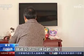 《法治在线》典型案例大盘点 识破涉老诈骗手法视频封面