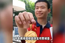 韦神曾获首届阿里数学竞赛金奖视频封面