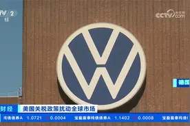 美国汽车关税政策将打击多国汽车行业视频封面