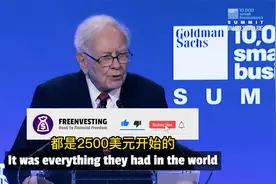 巴菲特最深情的一次演讲，娓娓道出成功秘诀（建议耐心看完）视频封面