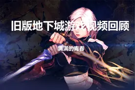 DNF-地下城与勇士-天空之城-黑暗悬空城视频封面