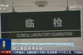 “天赋基因检测” 真科学还是智商税？视频封面