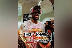 如果你不相信奇迹，那就不妨来看看2019年的科怀伦纳德 #伦纳德视频封面