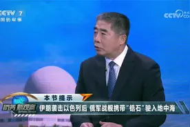 俄战舰携带高超音速导弹驶入地中海 若美以联手 俄不会袖手旁观视频封面