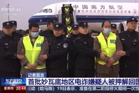 首批妙瓦底地区电诈嫌疑人被押解回国视频封面