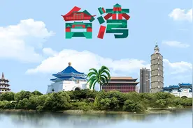 清朝康熙皇帝统一了台湾。

1885年，清政府采纳了左宗棠的意见