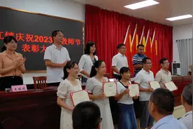 高州市曹江镇庆祝2023年教师节表彰大会视频封面
