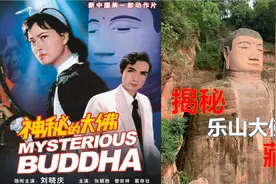 乐山大佛胸口发现一暗门，千年宝藏传说被揭开！！视频封面