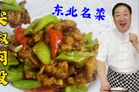 东北菜尖椒肉段，40年老厨教你正确做法，香辣解馋比熘肉段更下饭