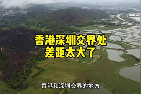 一河之隔，香港与深圳交界处差距多大？实拍对比很明显！ #香港视频封面