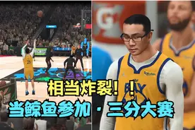 当鲸鱼参加NBA全明星三分大赛，命中率超越库里《NBA2K24》视频封面