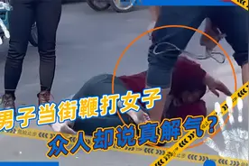 山东男子街头鞭打女子8分钟，惨叫撕心裂肺，为何众人说打得好？视频封面