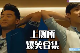 盘点影视剧上厕所爆笑名场面，美女上厕所竟踩到地雷，太搞笑了。视频封面